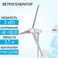 Ветрогенератор (вэу, ветроустановка) горизонтальный на 3 кВт для дома ROSVETRO FK-3K