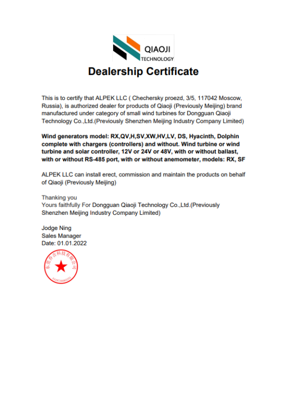 Qiaoji (Previously Meijing)