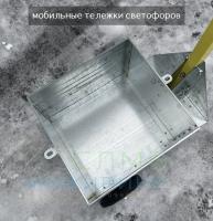 Мобильный тележка светофора 3м 100Ah 12V ML33