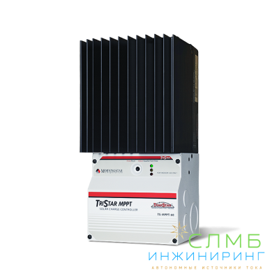 Morningstar TriStar MPPT 60А