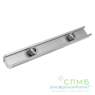 Стыковой соединитель 190 мм