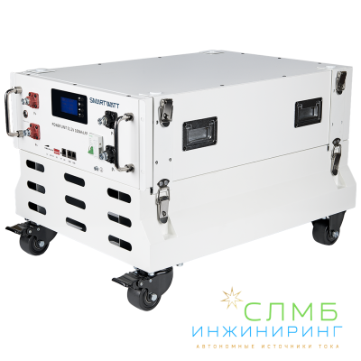 POWER UNIT SB5 LFP W