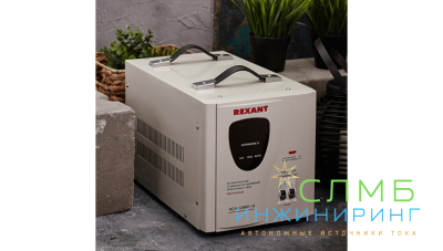 Стабилизатор напряжения АСН-12 000/1-Ц  REXANT