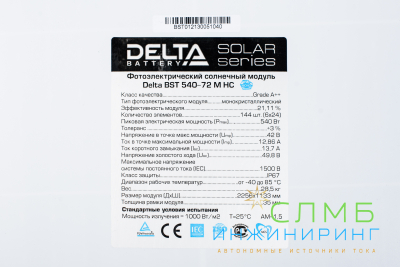 Delta BST 540-72 M HC