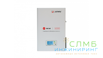 Стабилизатор напряжения Штиль ИнСтаб IS5000 (220-230В)
