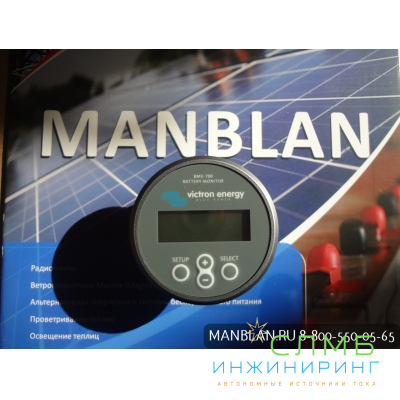 Battery Monitor BMV-702 Retail BAM010702000R