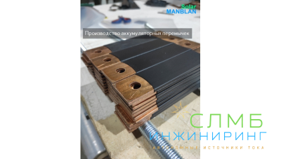 Перемычка медная жесткая в термоусадочной изоляции