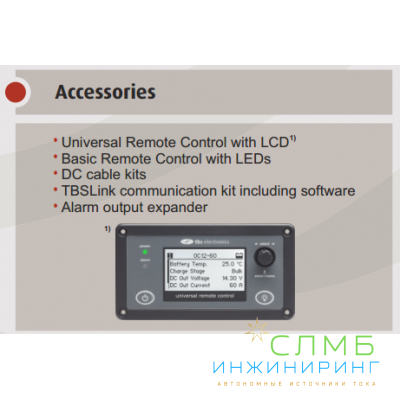 TBS Omnicharge 12-60