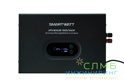 UPS BOILER 1500/24LW