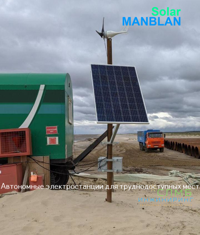 Уличные автономные ветросолнечные электростанции для удалённых объектов