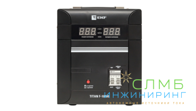 Стабилизатор напряжения напольный TITAN F-10000 EKF PROxima
