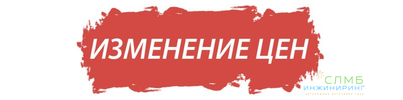 Обновление цен май 2022