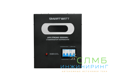 AVR STRONG 20000RU