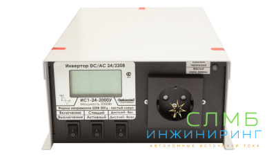 ИС1-24-2000У инвертор, преобразователь напряжения DC/AC, 24В/220В, 2000Вт
