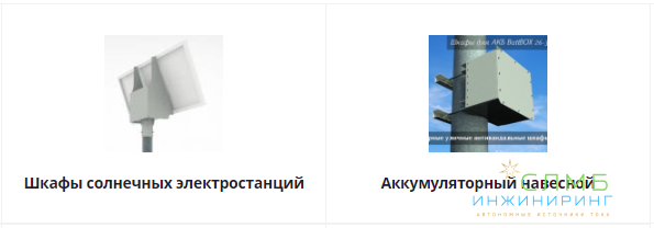 шкафы для солнечных электростанций уличных шкафы для солнечных электростанций уличных
