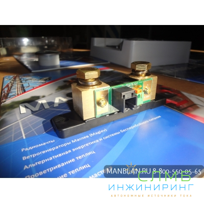 Victron Battery Monitor BMV-700 BAM020700000 (R)