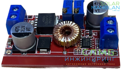DC-DC повышающий преобразователь 400 Вт, 12 А