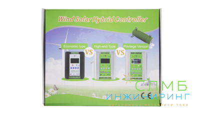 Гибридный Контроллер заряда MPPT JW 24/48V 800W-Wind 1000W-Solar