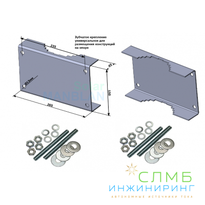 Крепление зубчатое универсальной на опору до 220мм комплект 2шт со шпилькой