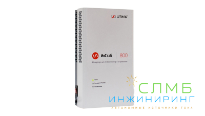 Стабилизатор напряжения Штиль ИнСтаб IS800 (220В)
