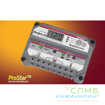 Morningstar ProStar 30А монитор земля