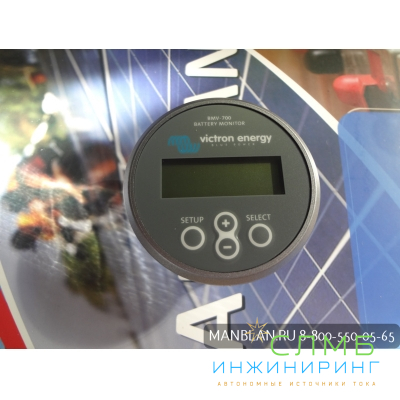 Battery Monitor BMV-702 Retail BAM010702000R