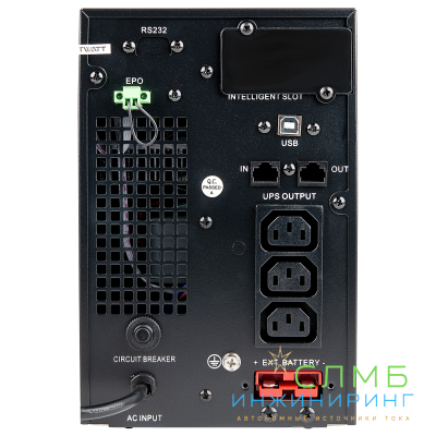 UPS MASTER IEC 1kVA L