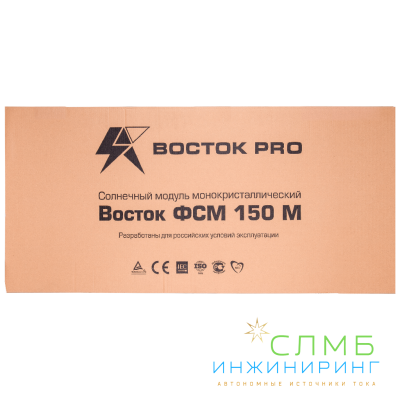 Восток ФСМ 150 М10