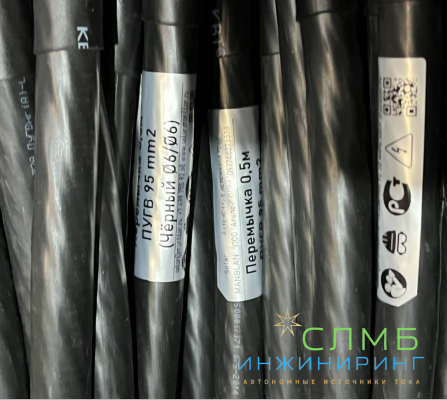 кабельная перемычка силовая