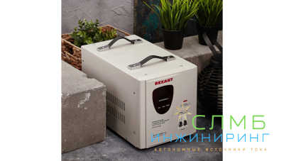 Стабилизатор напряжения AСН-8 000/1-Ц  REXANT